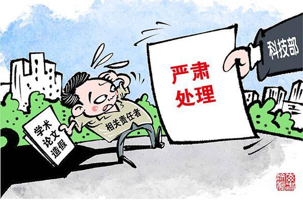 |济宁一医院自查29起学术不端案处罚74人 能否刹住不正之风