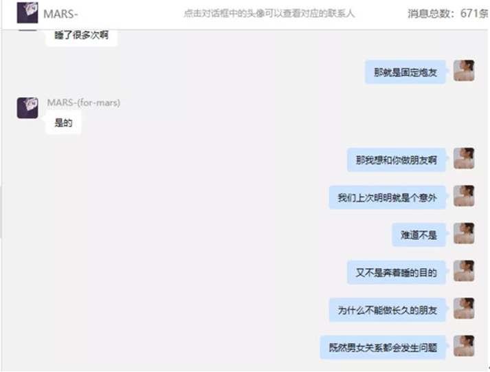 富二代|女网红约5人惊动王思聪，男友怒扒65页混乱情史：永远别惹文化人