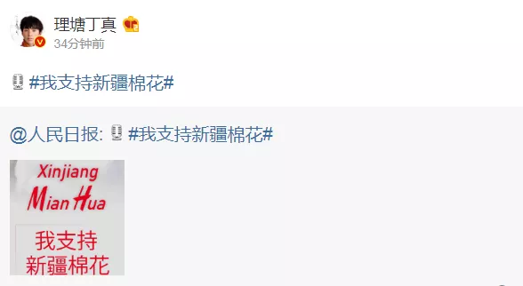 新疆维吾尔自治区|近百位明星发声支持新疆棉花，肖战首位大顶流下场，迪丽热巴隐身