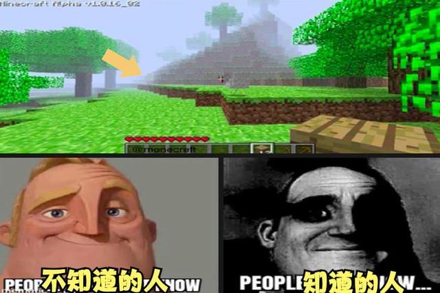 我的世界|我的世界：不同人眼里的游戏画面，一个满不在乎，一个冷汗狂冒