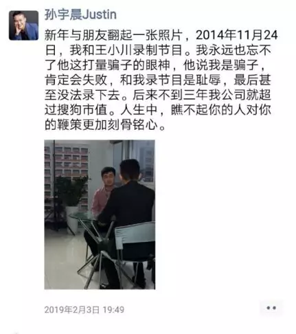 孙宇晨|从帮王思聪还1.5亿债到1050万美元买微信头像，他终于活成了大师