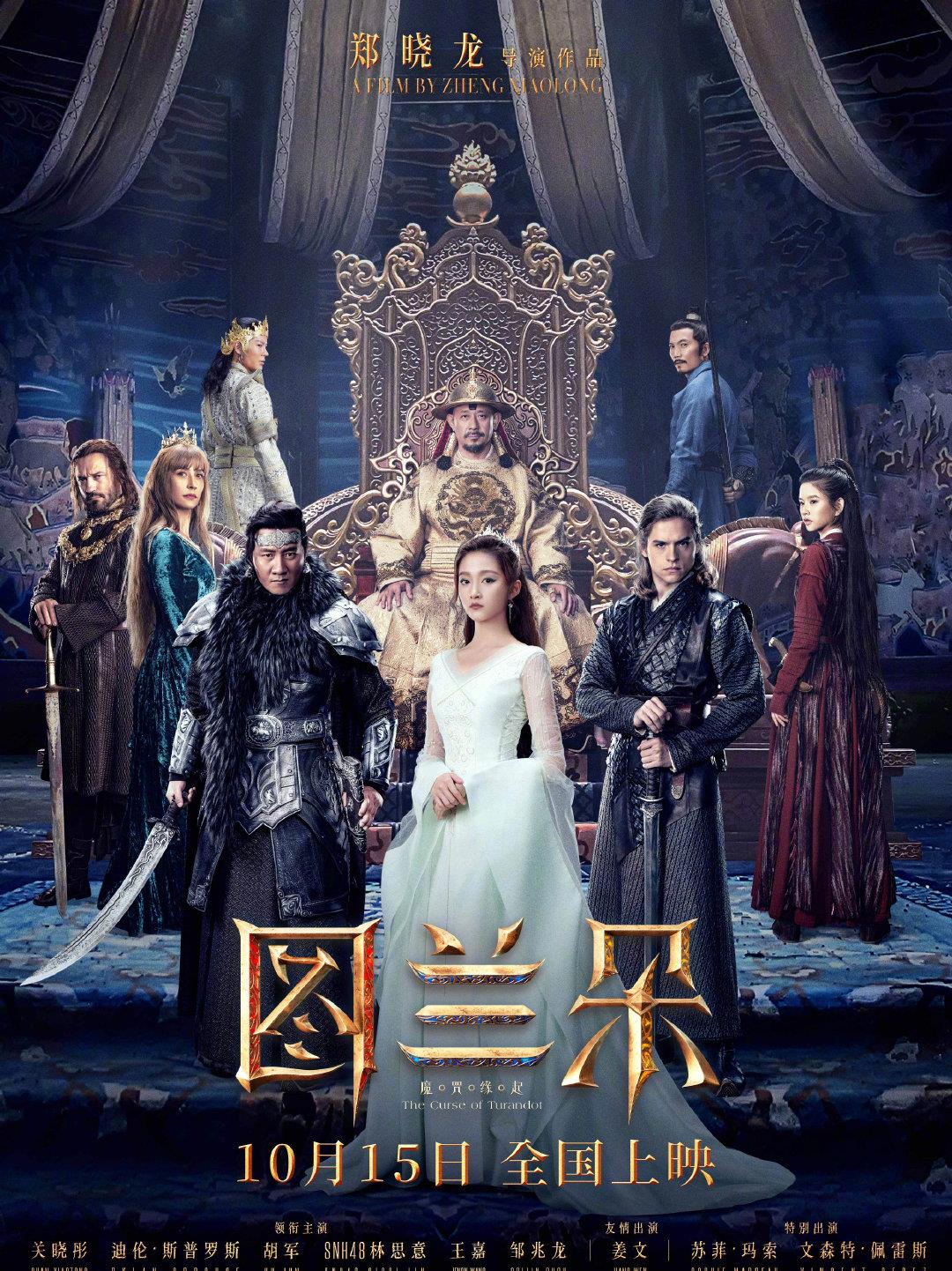 五行阁宝宝名字分享|《图兰朵》票房和口碑双输,导演郑晓龙罕见失手,赵丽颖或被连累