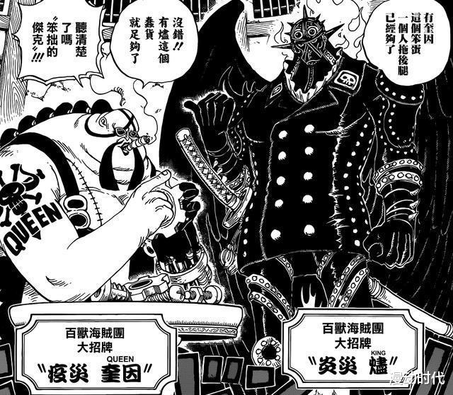 海贼王|海贼王1022话，战场重新划分，杰克即将下线！大妈也要凉了？