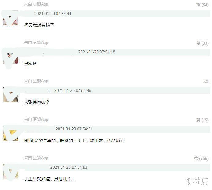 郑爽|娱乐圈代孕不止郑爽一个，名单一长串