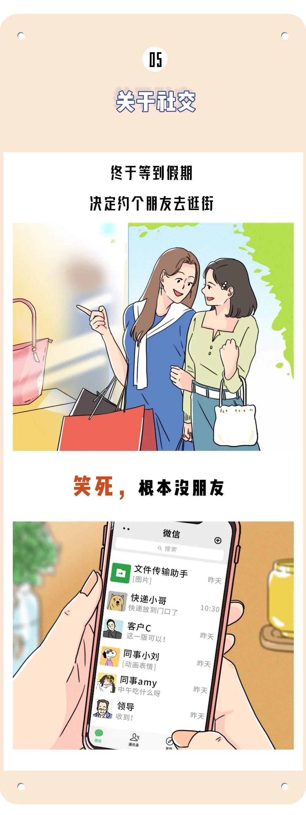 小miki影视 漫画：成年女性的欲望