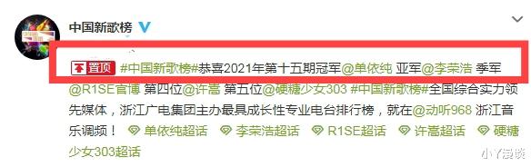 官宣|《好声音2021》第二位导师官宣，是位女歌手，名字有点出人意料