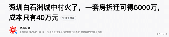 |“拆迁潮”又来了？住建部实锤，明年起，3类房子可能又“吃香”了