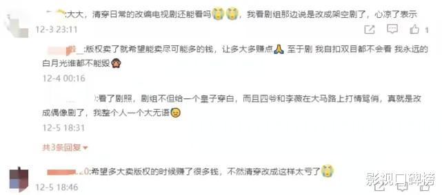 新川日常|清穿背景却穿汉服，白敬亭的新剧造型不伦不类？