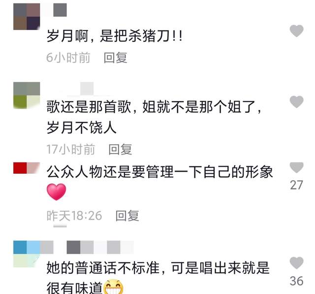 李琼|李琼再唱山路十八弯,身材走样双下巴明显,网友直呼岁月太无情