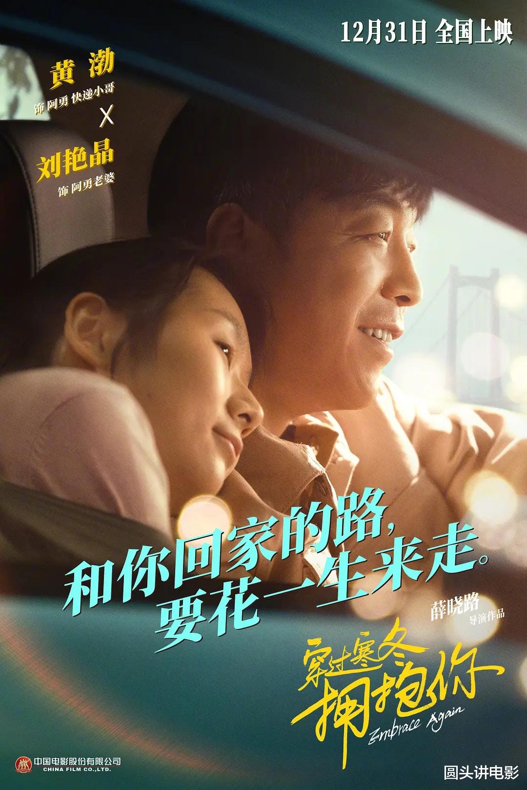 穿过寒冬拥抱你|猫眼9.5，《穿过寒冬拥抱你》口碑告捷，获好评，网友：值回票价