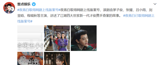 茅子俊|这部耽改剧已经过审，作者风弄当编剧，茅子俊的仪态气质满分！