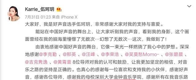 向佐|中国好声音：自我介绍隐藏关键信息，伍珂玥很难成为另一个单依纯