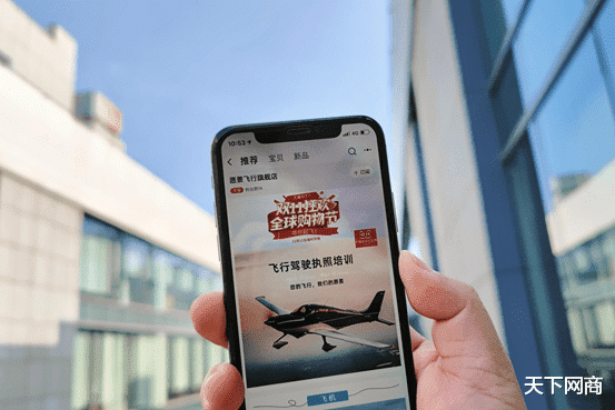 小智|一商家在天猫双十一卖飞机 售价138万领券可减300