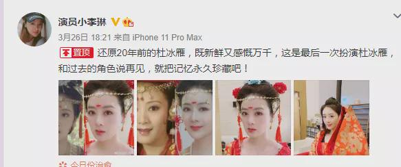 上错花轿嫁对郎|《上错花轿嫁对郎》开播20年：有人翻红，有人做直播，只有他落寞