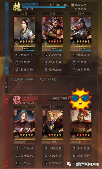 蔡文姬|三国志战略版蔡文姬老牌神队，张飞3W暴力输出，完爆主流T1队!