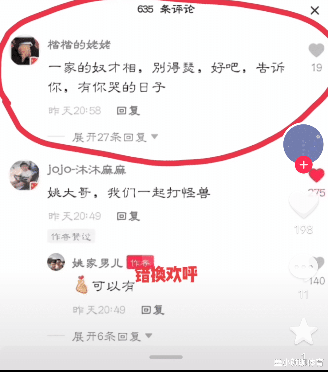 许敏|全家齐骂人!熊磊母亲公开骂姚爸一家都是奴才,还称会让对方哭