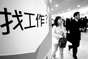 面试|很多人都在苦苦找工作，看完这3点你更容易找到合适的工作