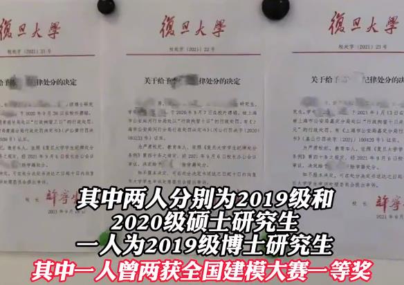 复旦大学 复旦大学3学生嫖娼被开除惹争议,被指责处罚过重