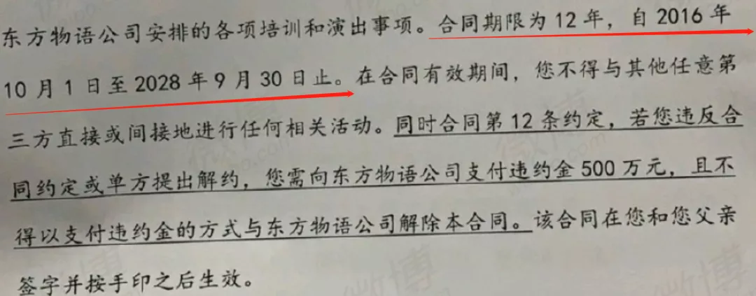 蒋佳恩|包装明星，一场大骗局