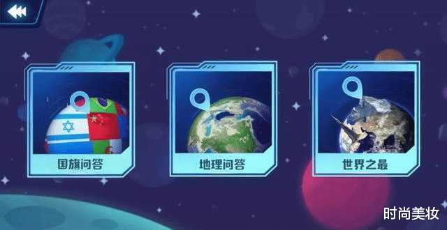 时尚美妆|北斗出品必属精品，知天文晓地理的AR地球仪，颜值也不低