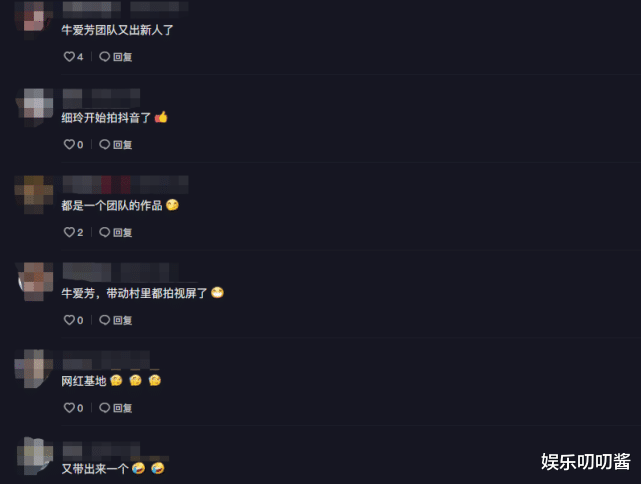 短视频|牛爱芳被资本放弃？“戏精”团队再造账号，女二号细玲单飞出道