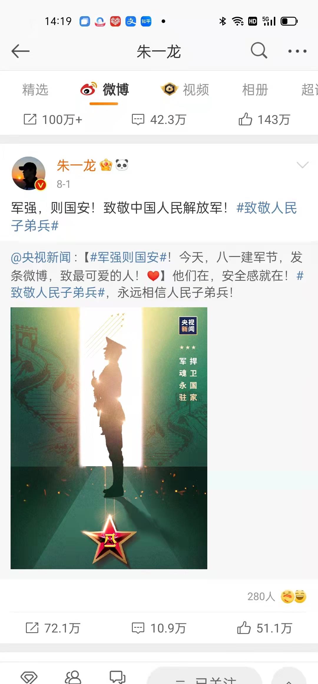 MARRY|朱一龙去平安神宫旅游一事没必要澄清，百度一下就有答案！