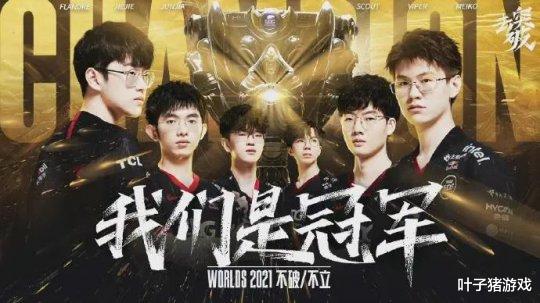 edg战队|EDG冠军皮肤选择曝光！杰斯、皇子陪跑，Viper没选“印钞机”