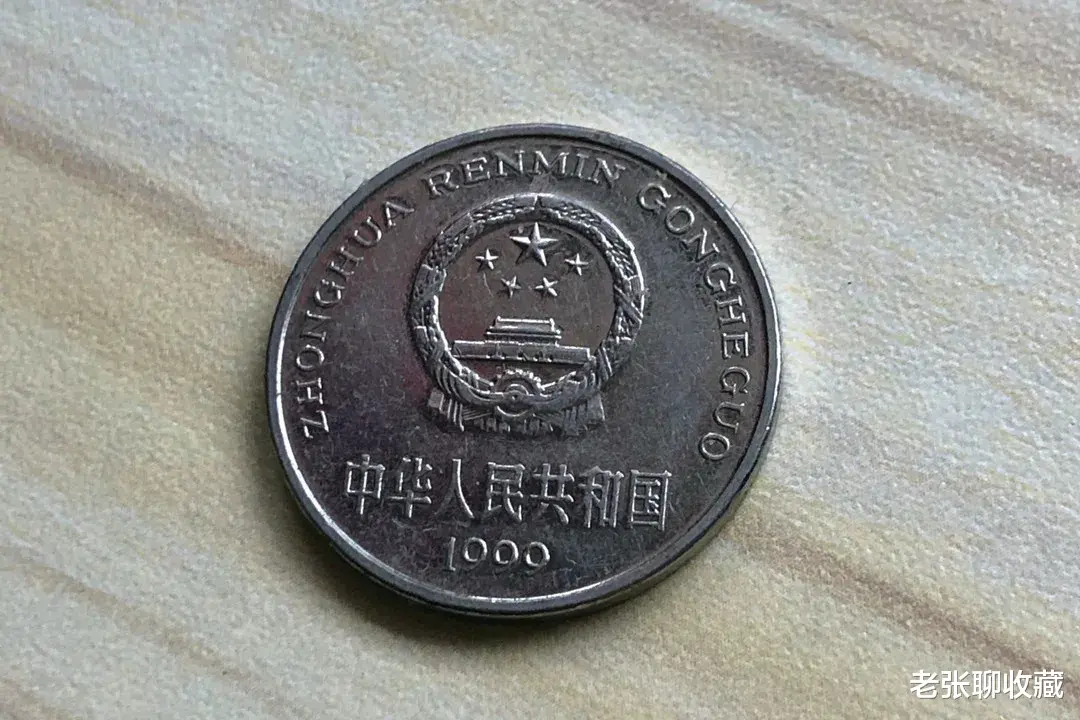 |常用的1元硬币，若印有这四个数字的，一卷涨到450元！