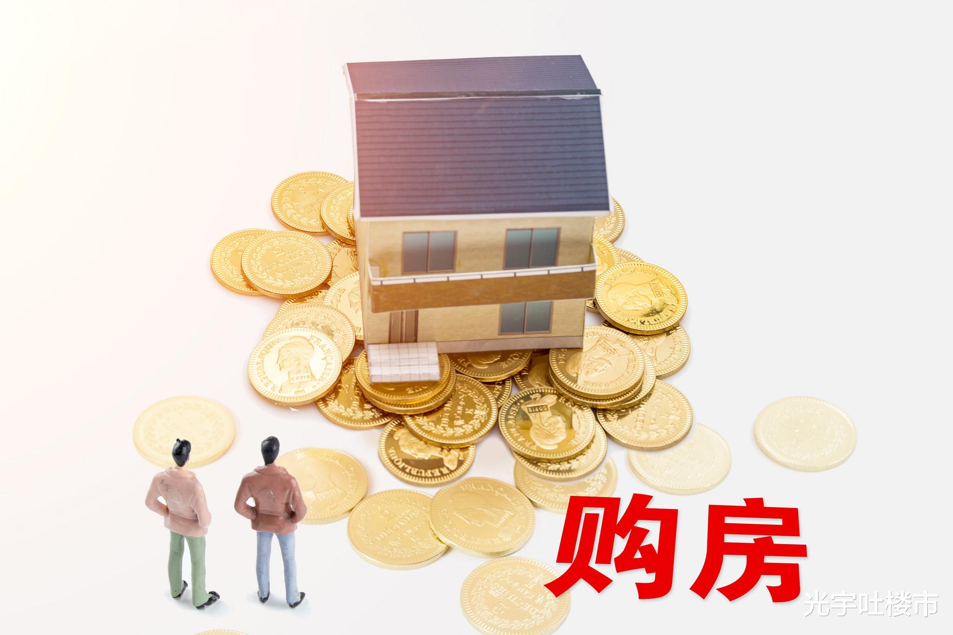 央行发声保护购房者后,中消协表态并提醒买房5大坑,要收藏好了