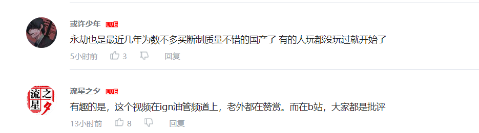 ign|永劫X李小龙，老外比中国玩家还激动，IGN：看到李小龙全体起立