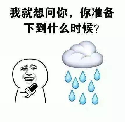 新湖南XHN 又双叒下雨，湖南到底什么时候出太阳？就在...