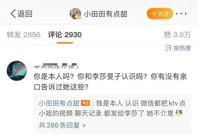 MARRY|隔壁老樊的“瓜”，疑似前嫂子爆料，这个节目翻车事故有点多