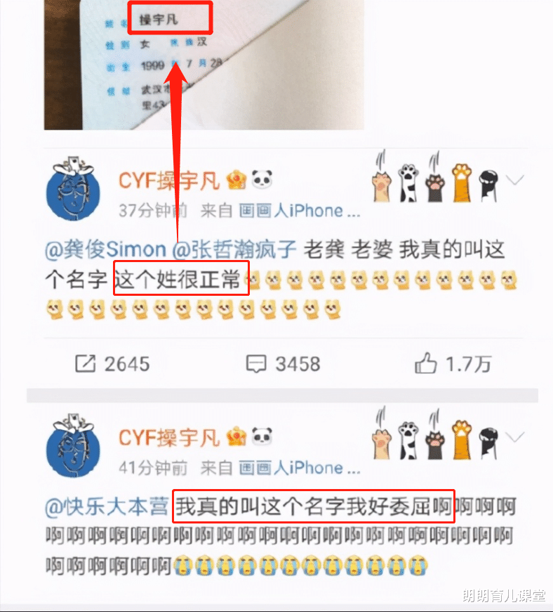 龚俊|龚俊张哲瀚粉丝因姓氏错过中奖，网友：一般人确实不敢念，怕被封