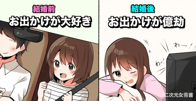 漫画|日本漫画结婚前后的变化，前后生活转变太大，网友：这太真实了