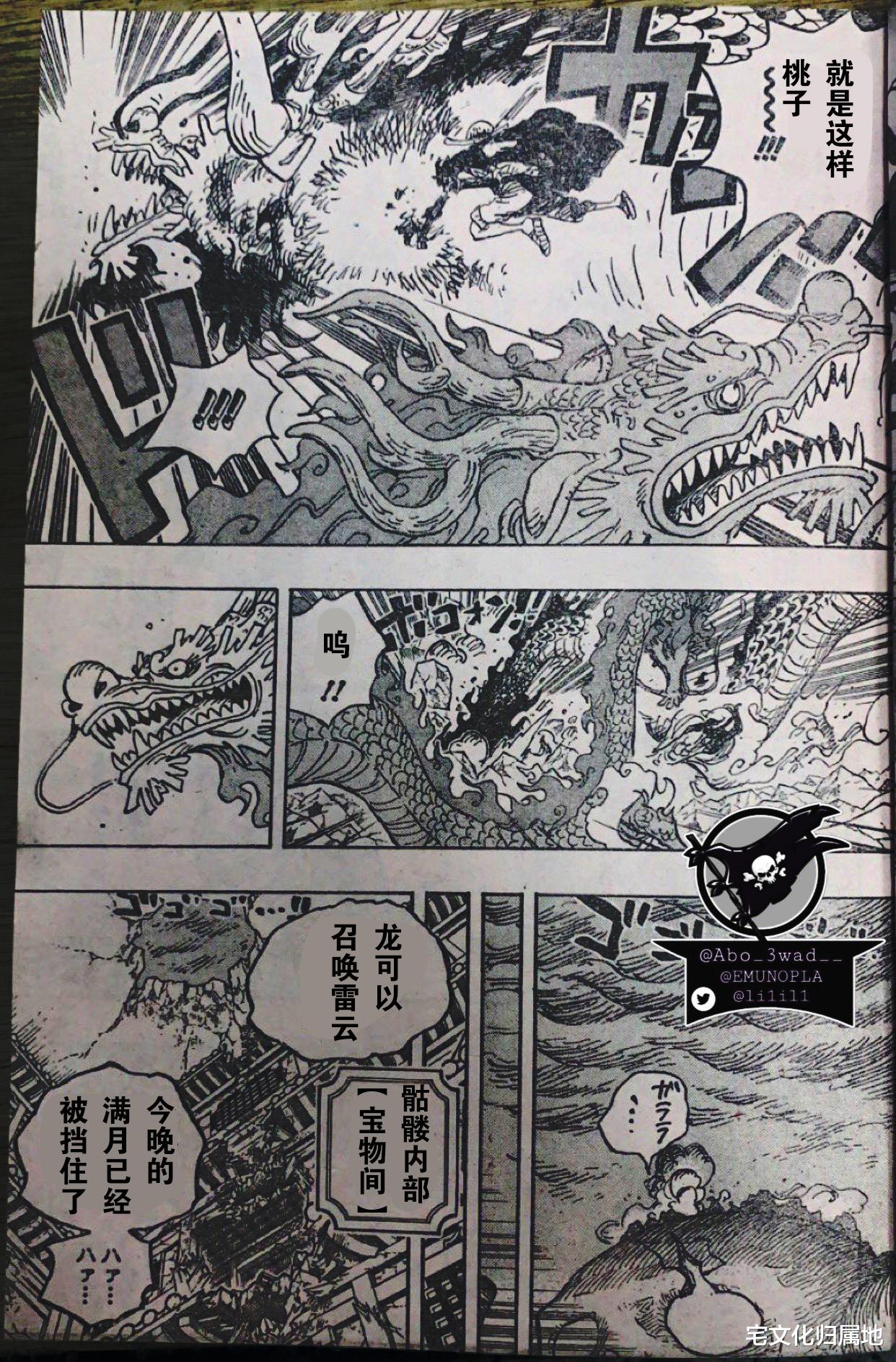 路飞|海贼王1026话[个人汉化]路飞晋升皇级霸王色撕裂天空