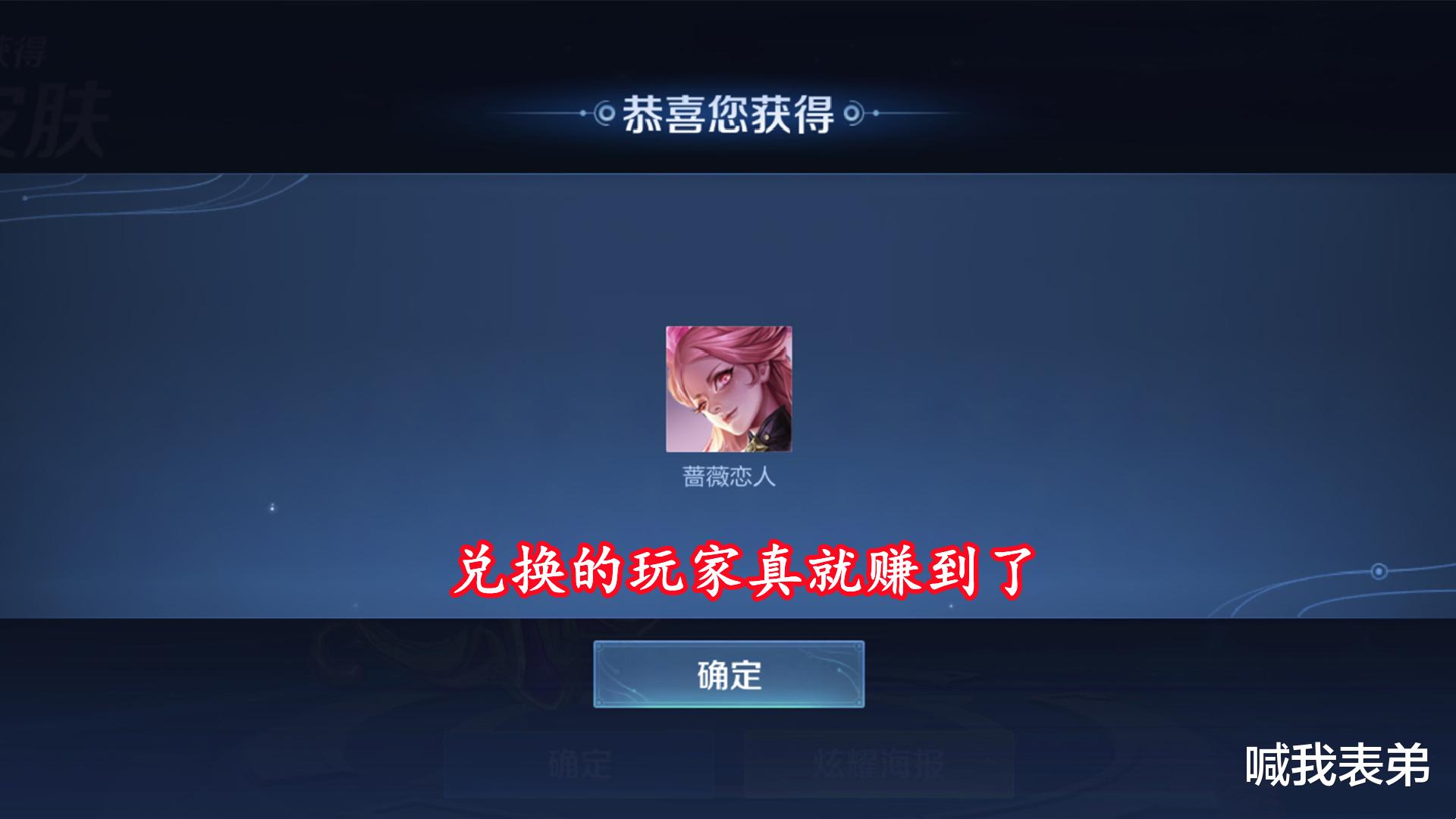 沈梦溪|蔷薇恋人新海报亮相，单眼注视美出天际，沈梦溪中秋皮肤疑似传说