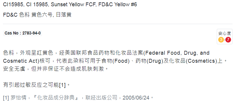 化妆品|这种“儿童专用”化妆品买来玩玩就算了，敢用算你胆大！