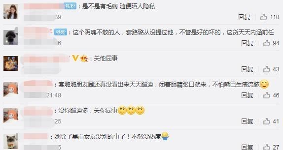 殷世航|殷世航晒套路璐朋友圈,称其整天在外蹦迪,网友:阴魂不散