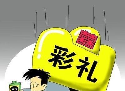 “天价彩礼”或将一取不复返,新规出台后,结婚彩礼钱将受到限制