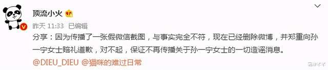 孙一宁|孙一宁正式发文道歉，直言自己也是受害者：希望大家给予我机会