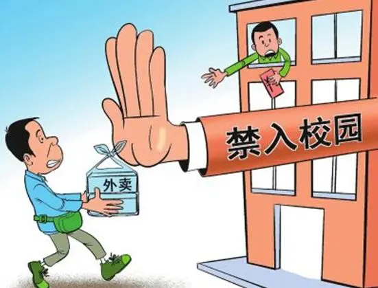 法制播报 外卖凭啥就要进高校？