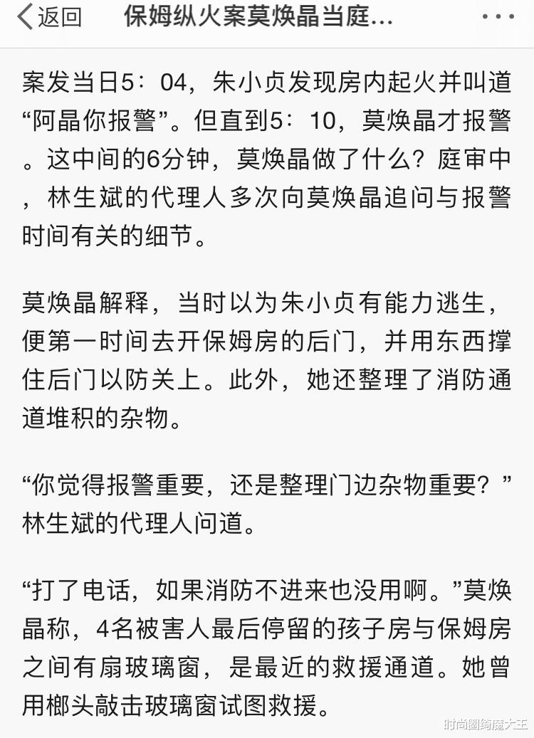 时尚圈绮魔大王|林生斌家楼道的光膀子男人，疑是保安，保姆救邻居却把小贞留火场