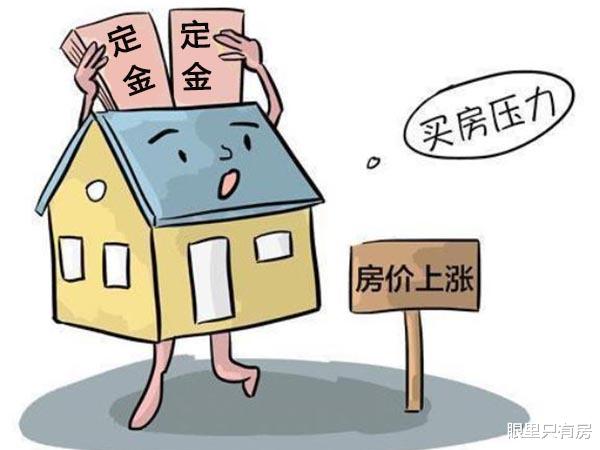 购房置业|9月买房退房后,购房者还需做好5件“小事”,否则承担法律责任!