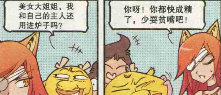 姐姐|貌美狐仙“体态丰盈”昂首挺胸,奋豆口无遮拦直呼“美女大姐姐”