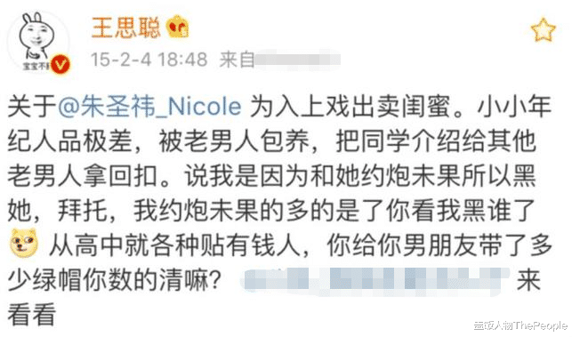 王思聪|被曝下药、造谣抹黑、威胁报复,王思聪“舔狗”不成背后太可怕