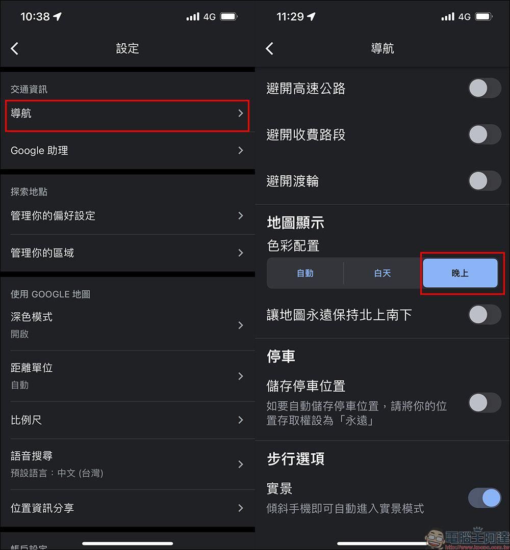 amoled|Google Maps iOS版深色模式设定：让地图、导航都能使用深色主题