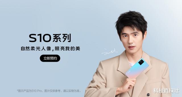 vivo|vivo S10提前看，号称36个月不老化，vivo是如何做到的？