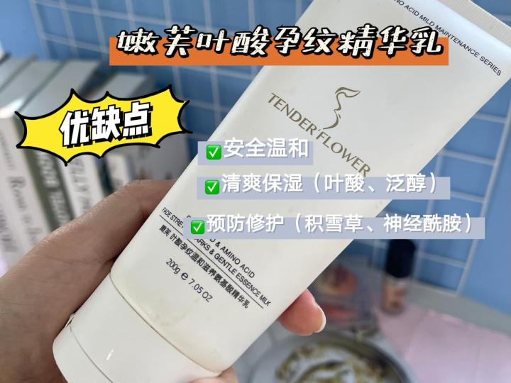 夏小可育儿|孕妈警惕!无视成分狂交智商税!教你深扒妊娠纹产品成分表!