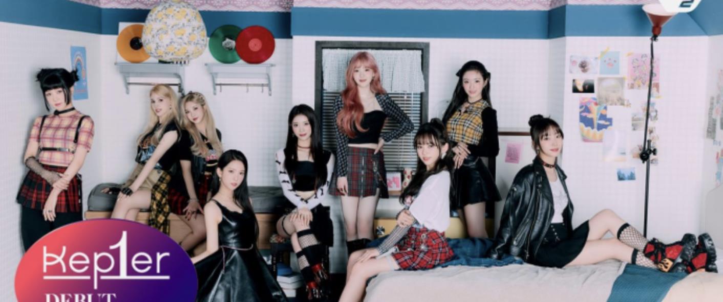韩国女团|Kep1er押后出道气势如虹 专辑首日销量打破韩女团新人纪录