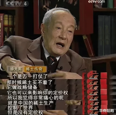 中国稀土|垄断全球稀土市场，中国为何还没能力卡住别人的脖子？